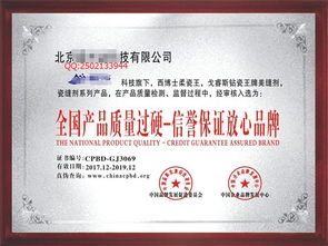 金融科技雙輪驅動，廣州駿馳信息科技榮獲“中國產品質量放心品牌”認證