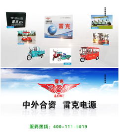 雷克電源攜手央視七套，點亮品牌信任之光——北京宏業凱廣告助力企業騰飛