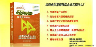 青島總代理力推供應點金商務引擎軟件廣告代理——助力企業精準獲客，實現增量飛躍